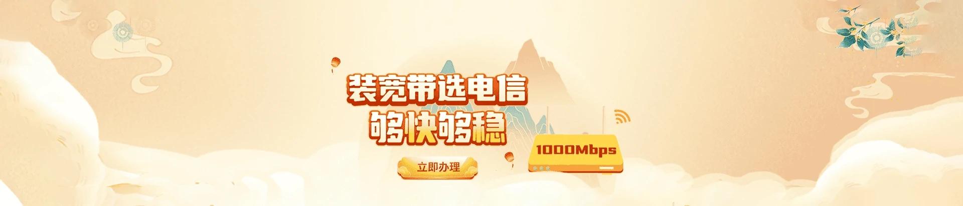 西吉县电信宽带