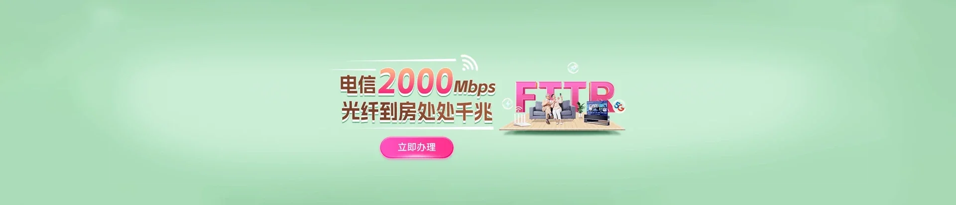  西吉县电信宽带 宽带套餐