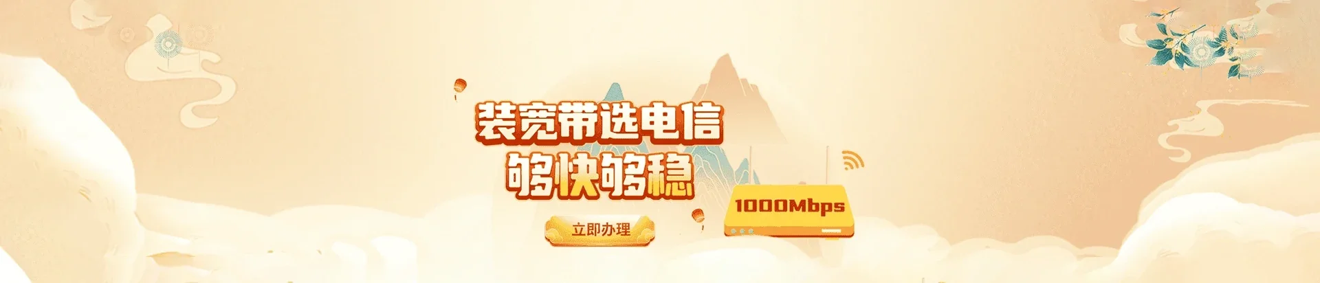  西吉县电信宽带 宽带套餐